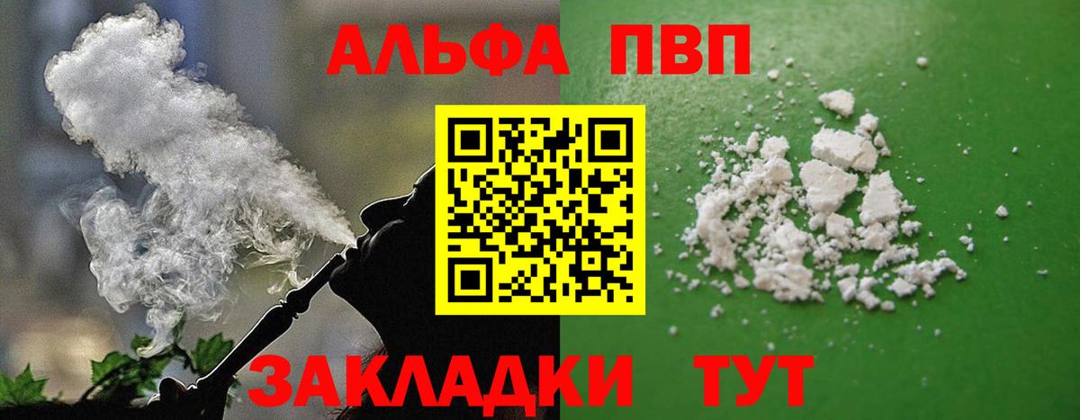 APVP СК КРИС  Альфа ПВП Crystall  Вход с VPN  А ПВП VHQ  Ногинск 