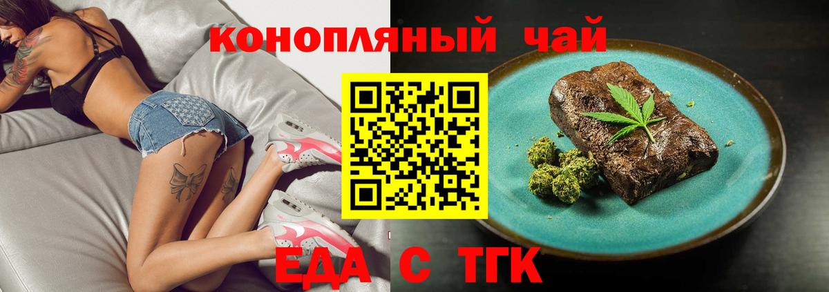 Печенье с ТГК марихуана Ногинск