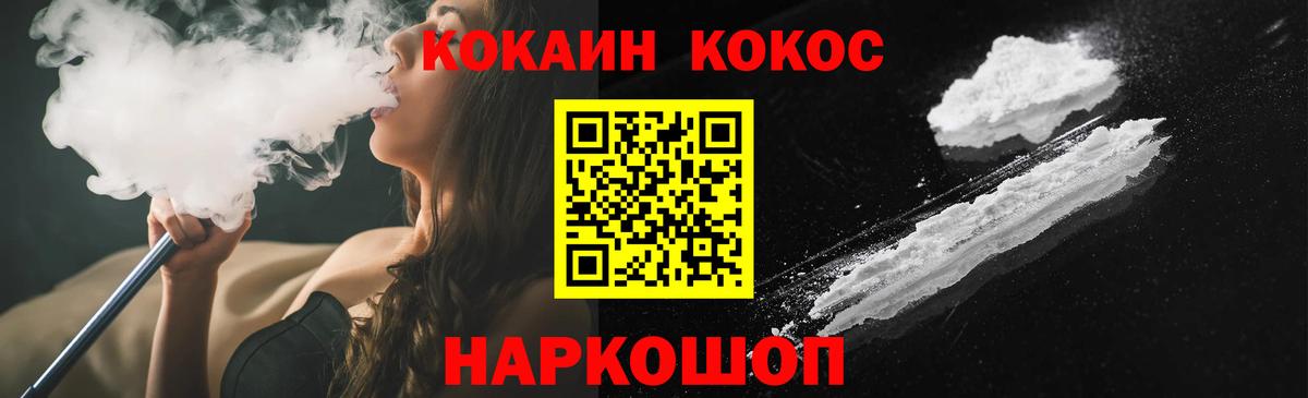 COCAIN 99%  Вход с VPN  COCAIN  COCAIN Колумбийский  Ногинск 