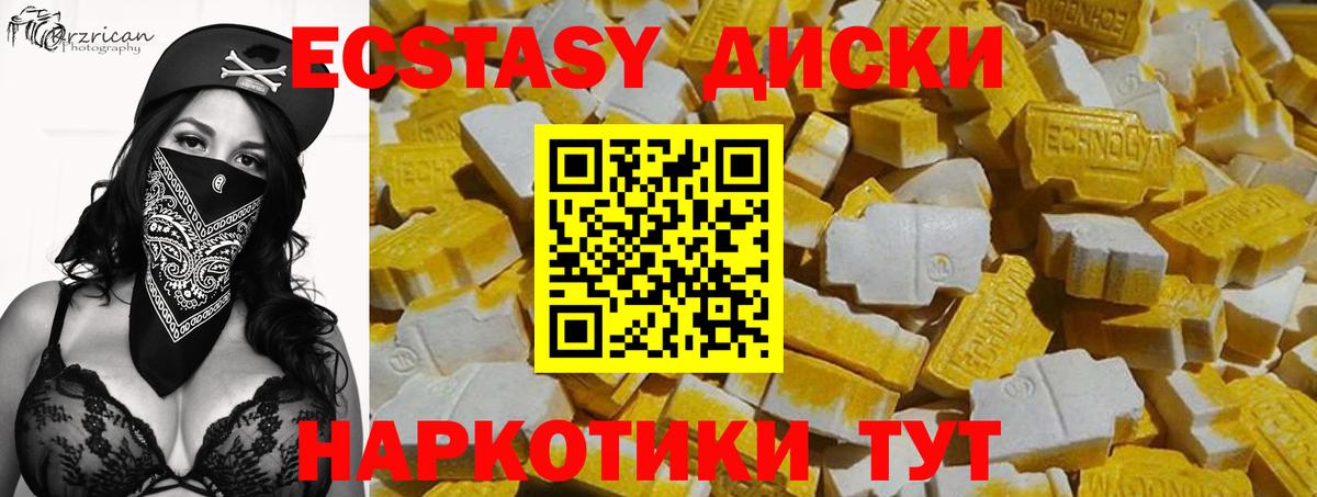 Экстази VHQ  купить  сайты  Ногинск  Экстази Cube  Вход с VPN  даркнет наркотические препараты  Экстази 