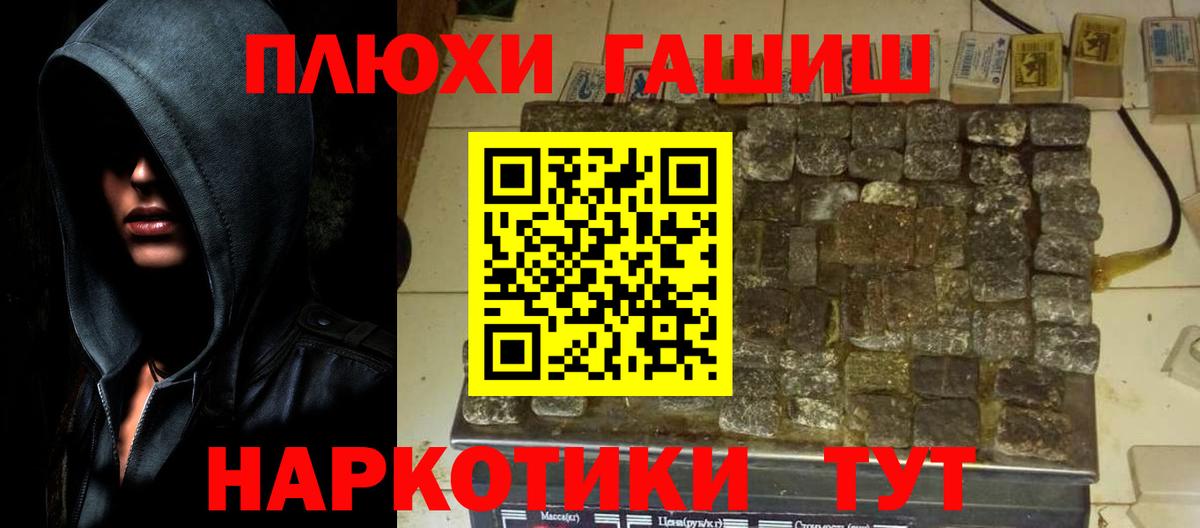 ГАШИШ Ice-O-Lator Ногинск