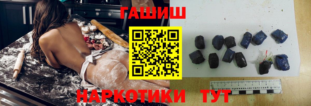 ГАШ  ГАШ хэш  Вход с VPN  Ногинск  ГАШ ice o lator 