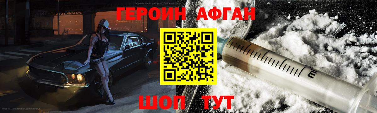 ГЕРОИН белый  Героин  Ногинск  Вход с VPN 