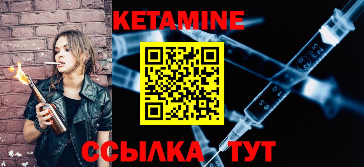 КЕТАМИН VHQ  КЕТАМИН ketamine  Ногинск  Вход с VPN 