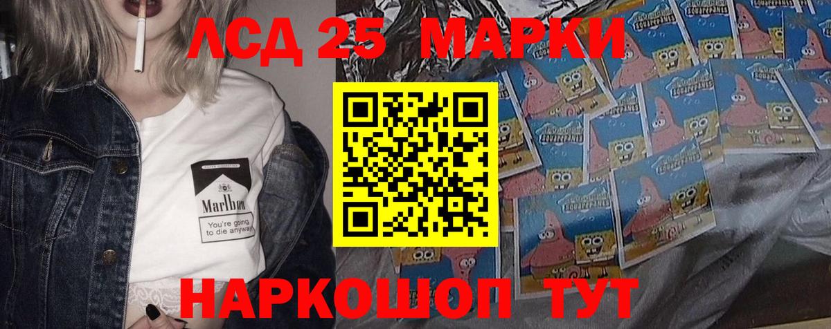 LSD-25 экстази кислота Ногинск