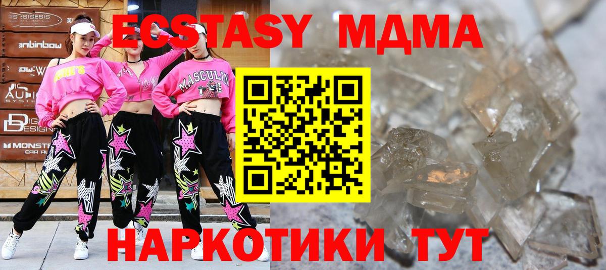 MDMA Molly  MDMA молли  MDMA  Вход с VPN  Ногинск 