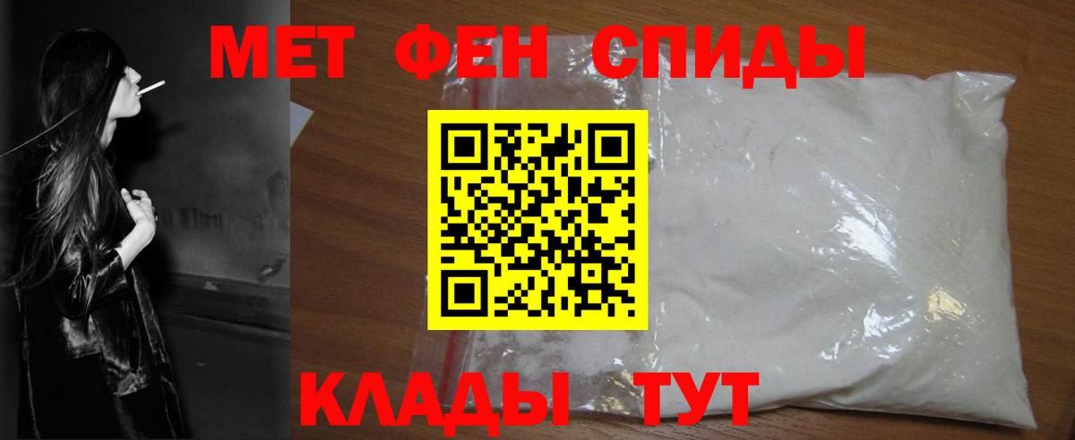 Первитин Methamphetamine  Первитин Methamphetamine  Вход с VPN  Метамфетамин  Ногинск 