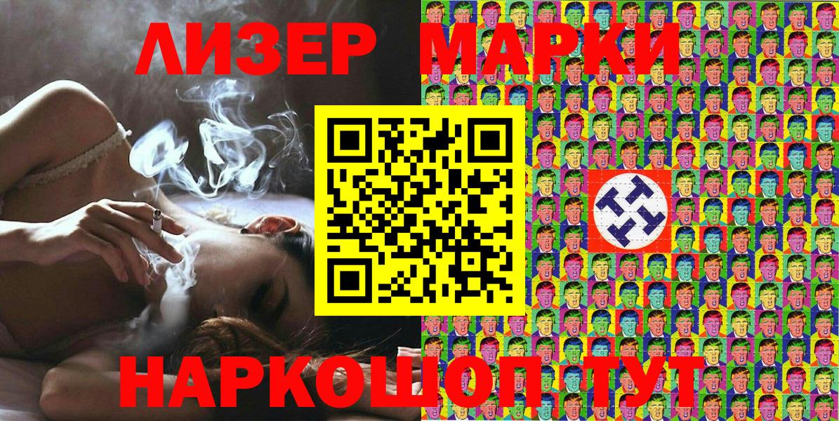Ногинск  Марки 25I-NBOMe 1500мкг  Вход с VPN 