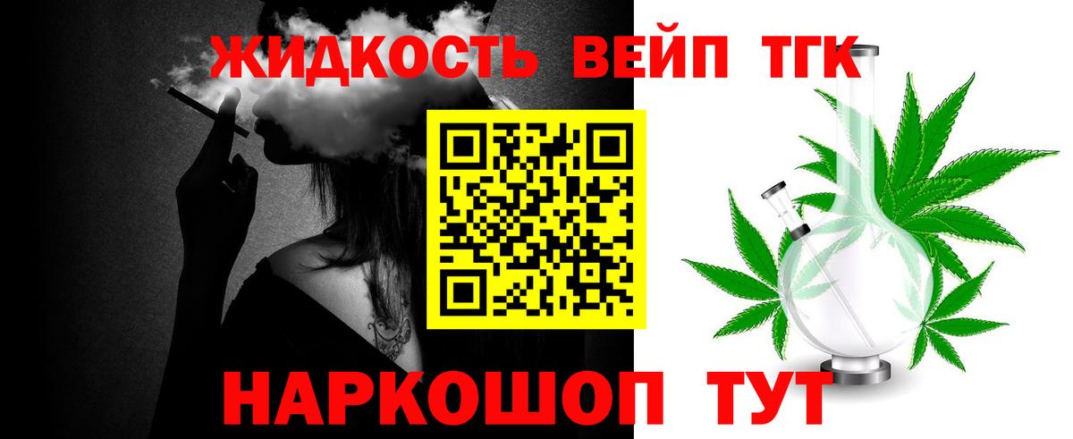 Дистиллят ТГК THC oil Ногинск
